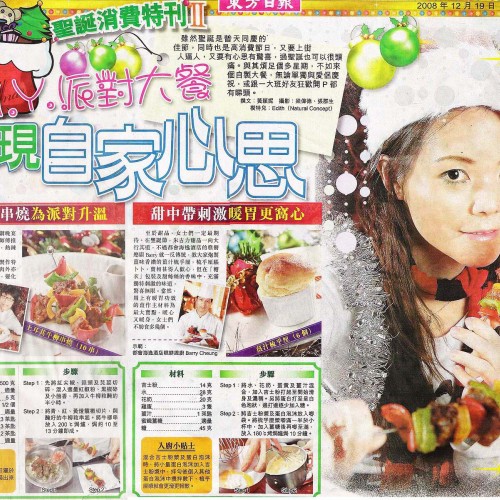 2008/12 東方日報 聖誕特刊 介紹 Small Potato